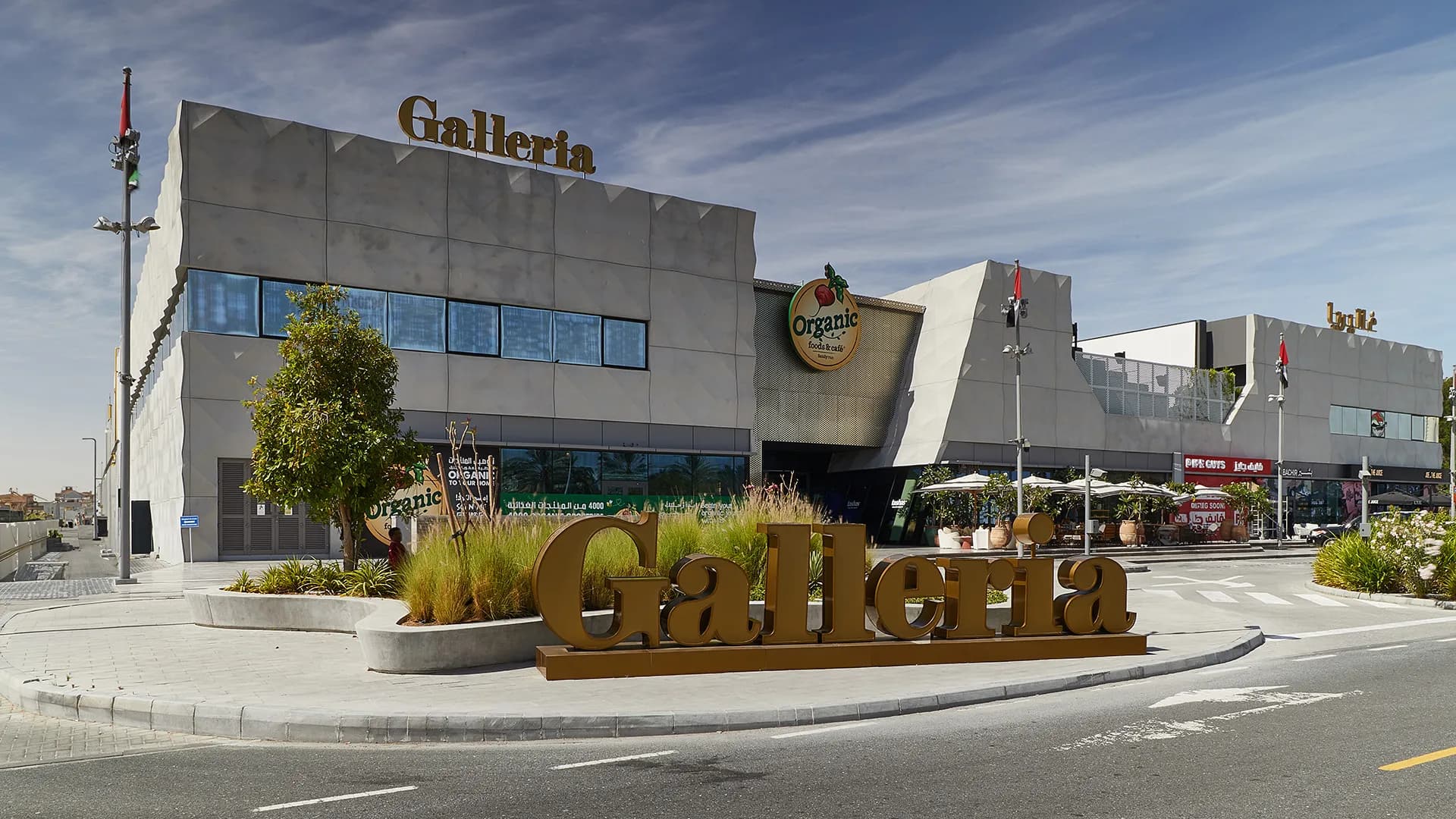 Galleria Al Barsha — view 1